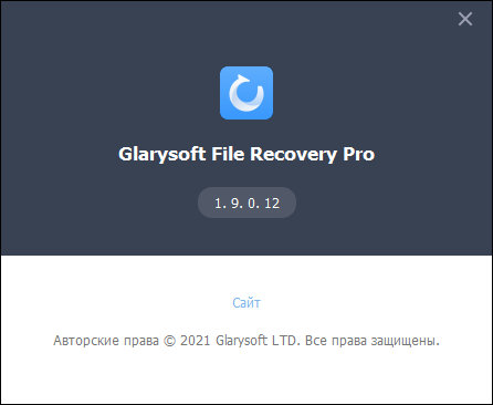 Glarysoft File Recovery Pro 1.9.0.12