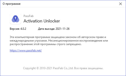 PassFab Activation Unlocker 4.0.2.10