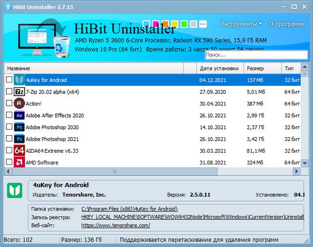 HiBit Uninstaller 2.7.15