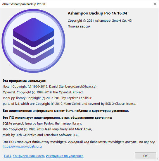 Ashampoo Backup Pro 16.04