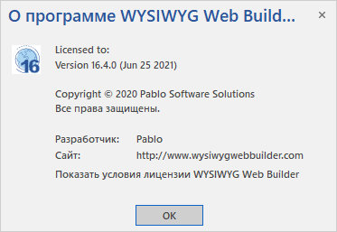 WYSIWYG Web Builder 16.4.0 + Rus