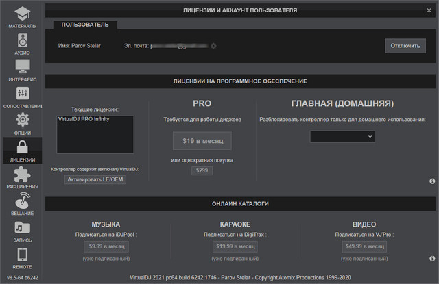 VirtualDJ 2021 Pro Infinity 8.5.6242