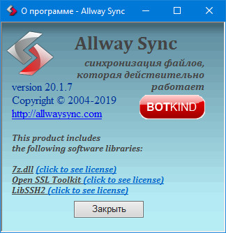 Allway Sync Pro 20.1.7