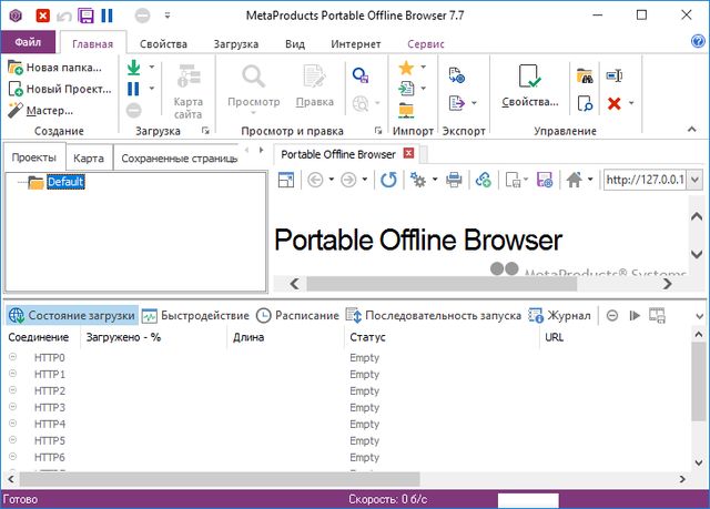 MetaProducts Portable Offline Browser 7.7.4640