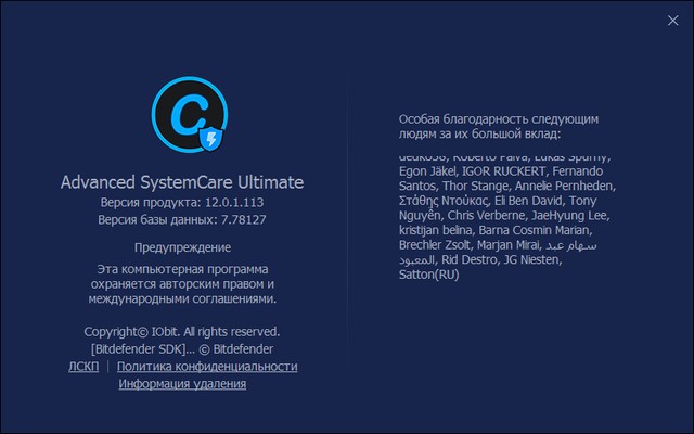 Advanced SystemCare Ultimate 12.0.1.113