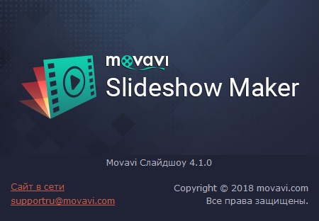 Movavi Slideshow Maker 4.1.0 + Portable