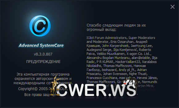 Advanced SystemCare Pro 8.3.0.807 Final