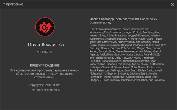 IObit Driver Booster Pro