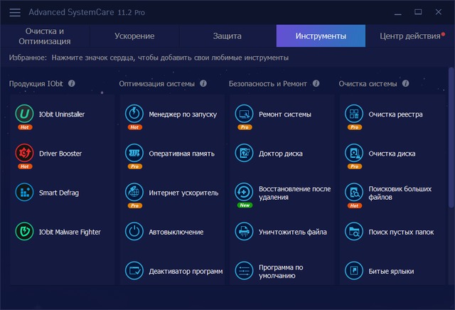 Advanced SystemCare Pro 11.2.0.210