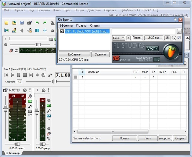 Cockos REAPER 5.40 + Portable
