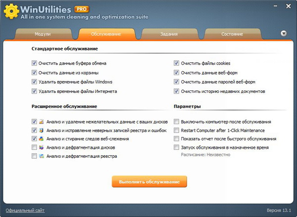 WinUtilities5