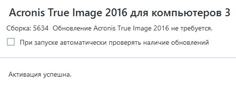 Acronis True Image