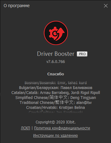 IObit Driver Booster Pro 7.6.0.766