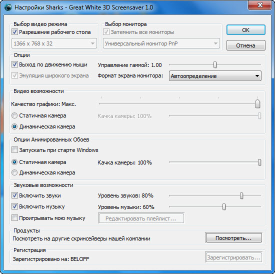 Tiger Sharks 3D Screensaver 1.0 build 2