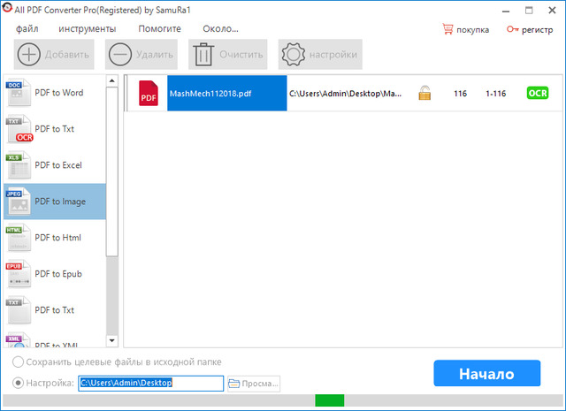 All PDF Converter Pro