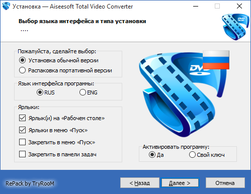 Aiseesoft Total Video Converter 9.0.12 + Portable
