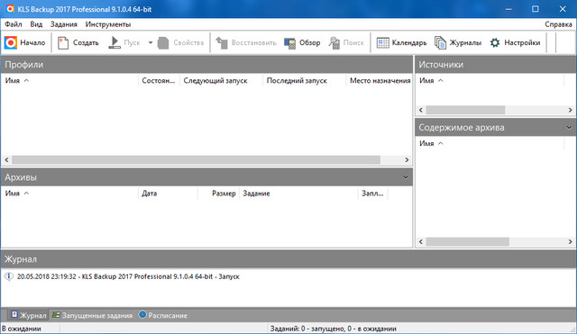 KLS Backup 2017 Professional