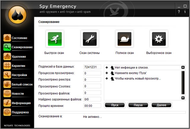 NETGATE Spy Emergency 24.0.610