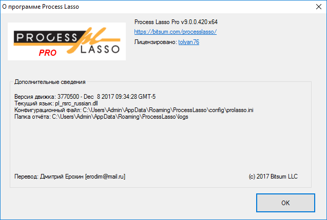 Process Lasso Pro 9.0.0.420