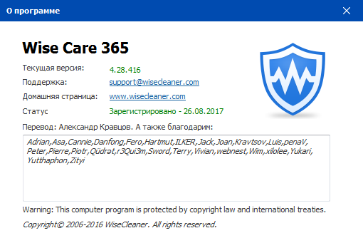 Wise Care 365 Pro 4.28.416 Final + Portable