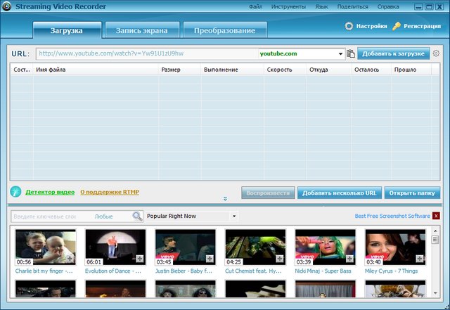 Apowersoft Streaming Video Recorder 5.1.7