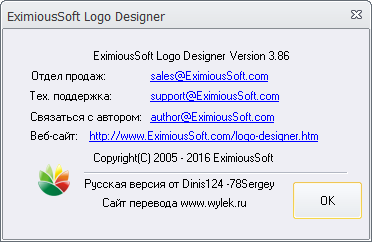 EximiousSoft Logo Designer 3.86