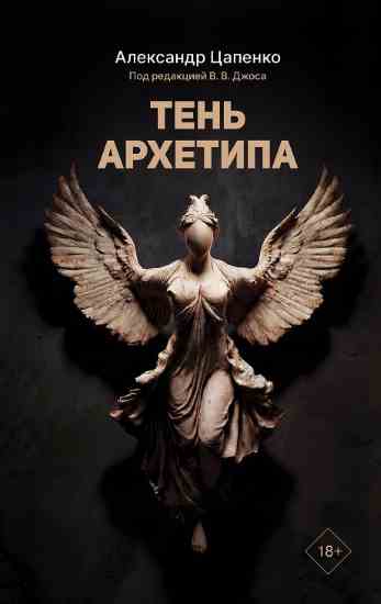 ten_arxetipa