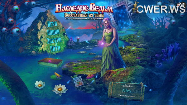 скриншот игры Наследие ведьм 7. Восставшая из тьмы. Коллекционное издание