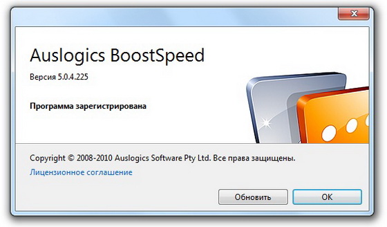AusLogics BoostSpeed