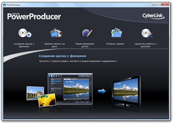 CyberLink PowerProducer Ultra