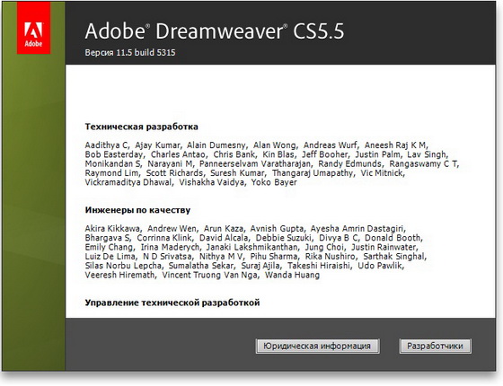 Adobe Dreamweaver