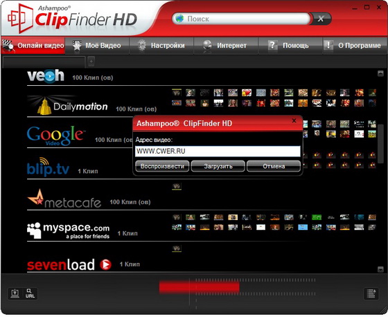 Ashampoo ClipFinder