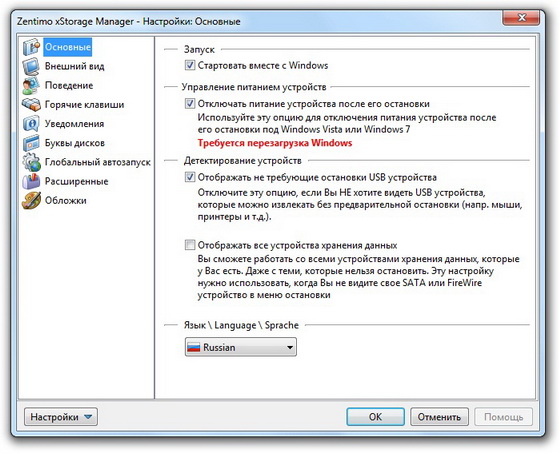 Zentimo xStorage Manager
