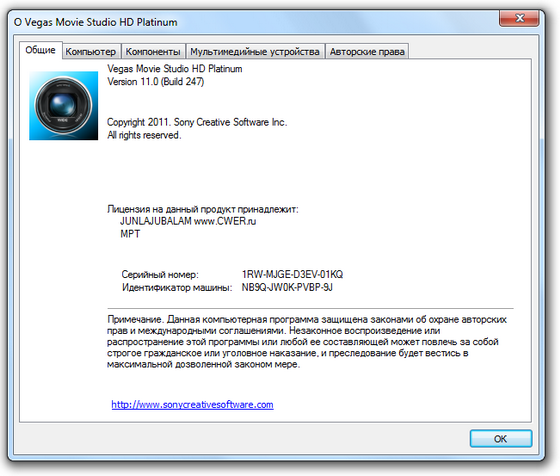 Sony Vegas Movie Studio