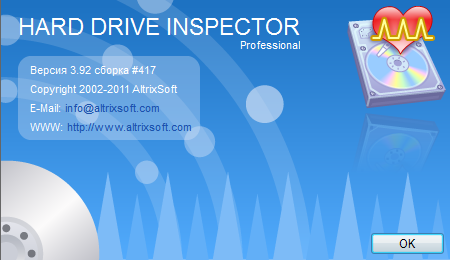 Hard Drive Inspector