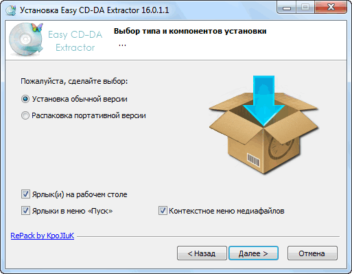 Easy CD-DA Extractor