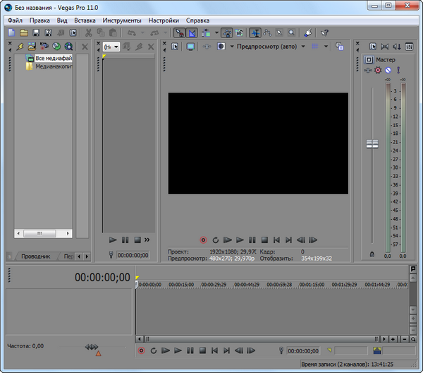 Sony Vegas Pro