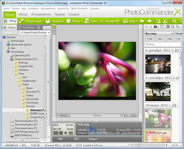 Ashampoo Photo Commander