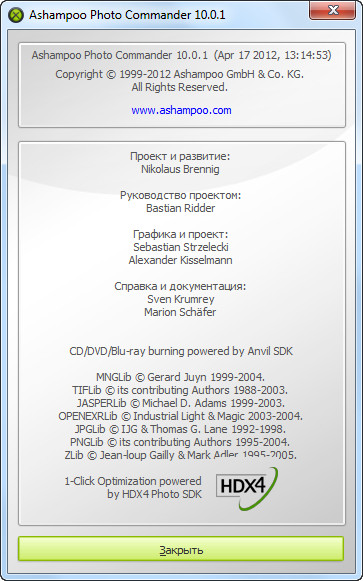 Ashampoo Photo Commander