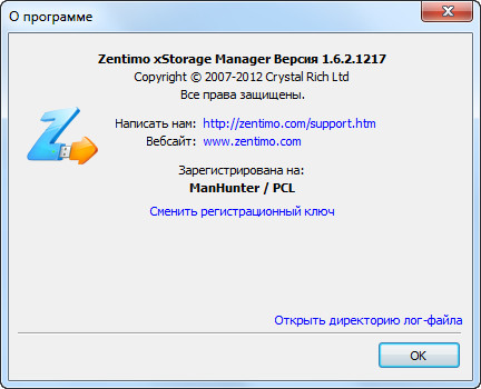 Zentimo xStorage Manager