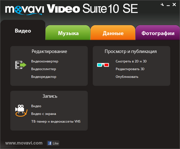 Movavi Video Suite