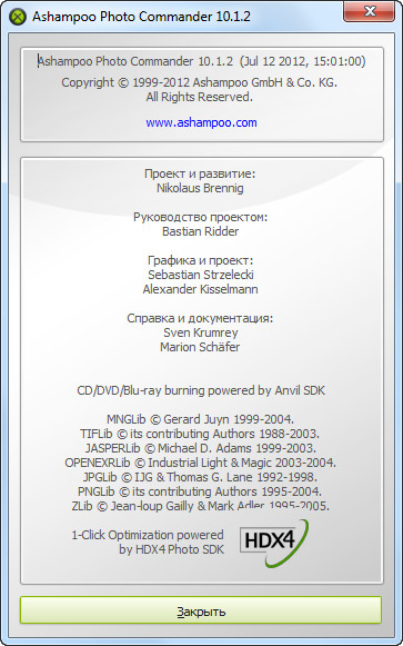 Ashampoo Photo Commander