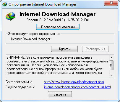 Internet Download Manager