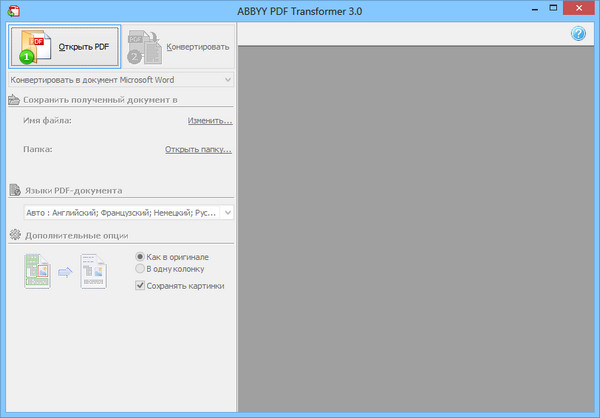 ABBYY PDF Transformer