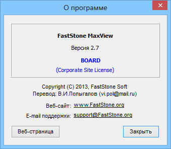 FastStone MaxView