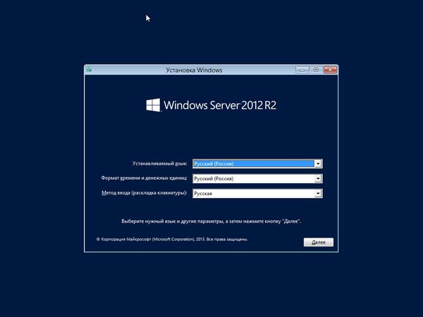 Microsoft Windows Server 2012