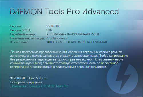 DAEMON Tools Pro