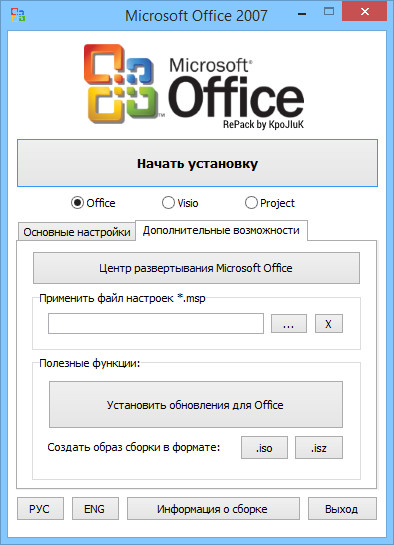 Microsoft Office 2007