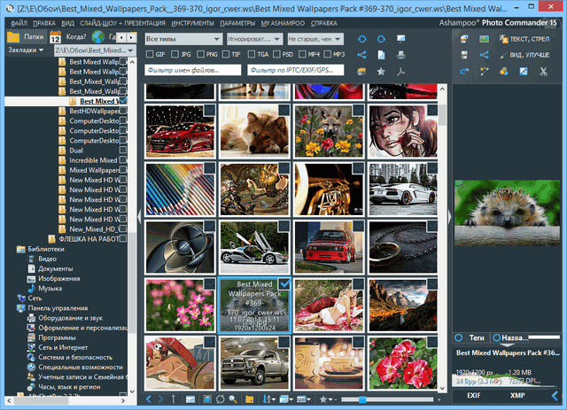 Ashampoo Photo Commander