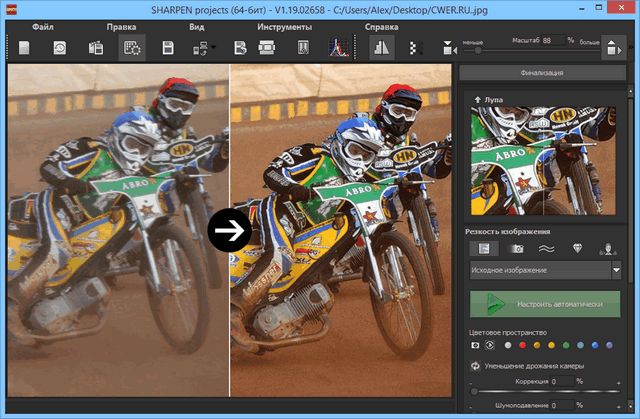 Franzis SHARPEN Projects Photographer